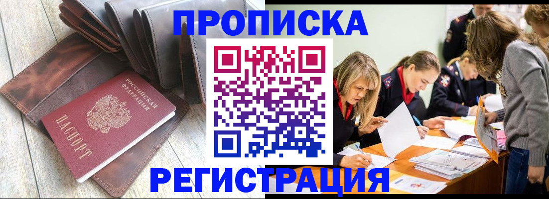 временная регистрация госуслуги в Козьмодемьянске