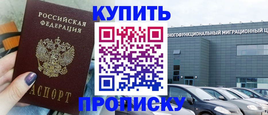 временная регистрация надежно в Козьмодемьянске