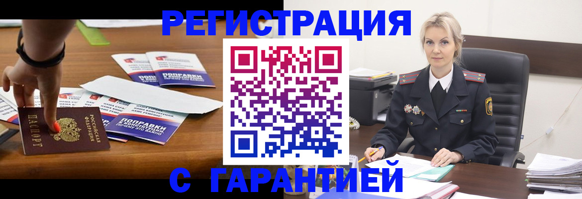 прописка от собственника в Козьмодемьянске