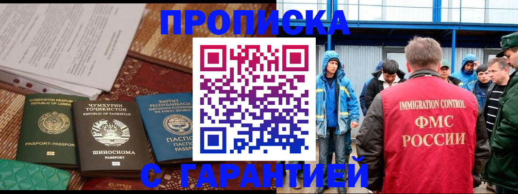 прописка в квартире в Козьмодемьянске