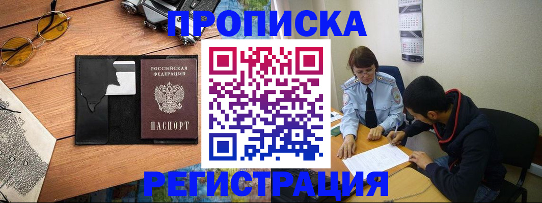 временная регистрация в Козьмодемьянске