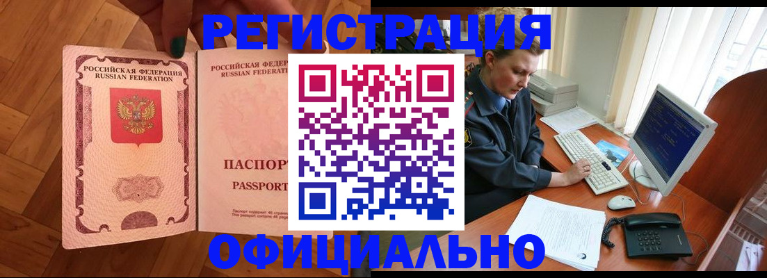 прописка для военкомата в Козьмодемьянске